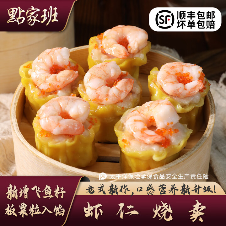 广式早茶